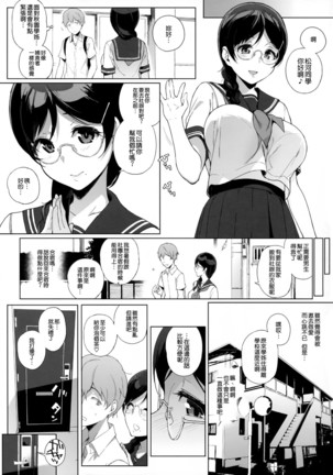 Succubus Stayed Life 1-10 Page #130