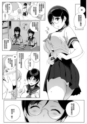 Succubus Stayed Life 1-10 Page #137