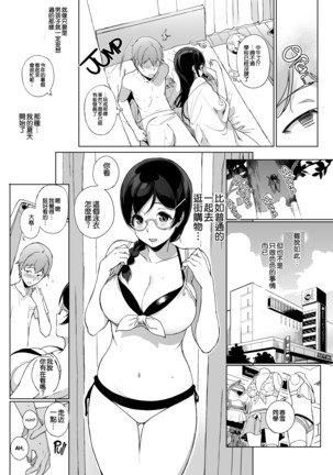 Succubus Stayed Life 1-10 Page #170