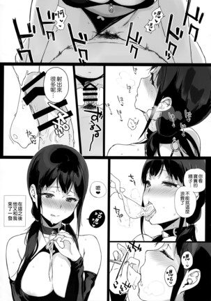 Succubus Stayed Life 1-10 Page #147