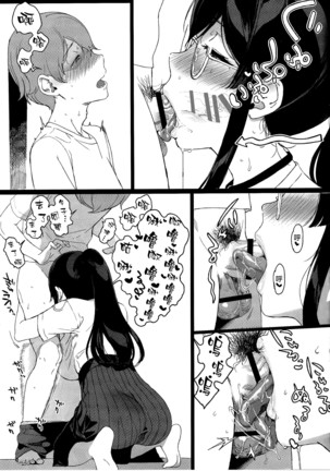 Succubus Stayed Life 1-10 Page #350