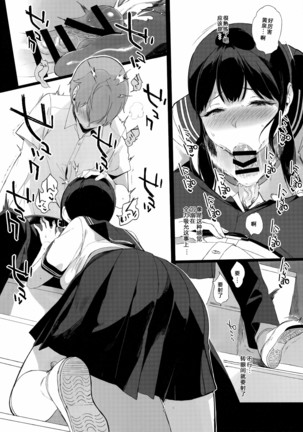 Succubus Stayed Life 1-10 Page #269