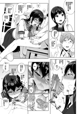 Succubus Stayed Life 1-10 Page #101