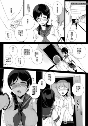 Succubus Stayed Life 1-10 Page #261