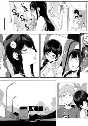Succubus Stayed Life 1-10 Page #305