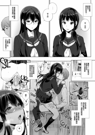 Succubus Stayed Life 1-10 Page #36