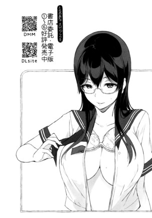 Succubus Stayed Life 1-10 Page #208