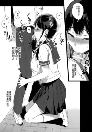 Succubus Stayed Life 1-10 Page #214