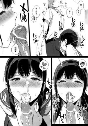 Succubus Stayed Life 1-10 Page #215