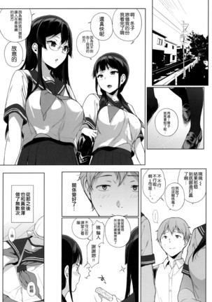 Succubus Stayed Life 1-10 Page #89