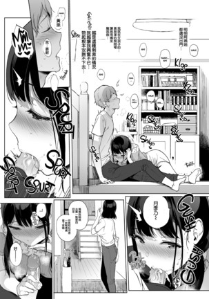 Succubus Stayed Life 1-10 Page #190