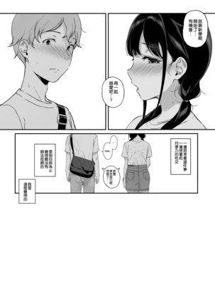 Succubus Stayed Life 1-10 Page #340