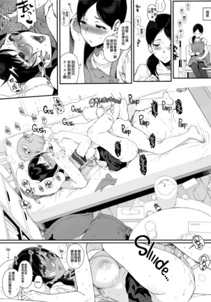 Succubus Stayed Life 1-10 Page #325