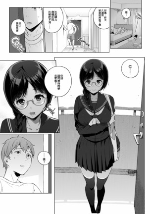Succubus Stayed Life 1-10 Page #50