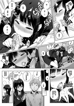 Succubus Stayed Life 1-10 Page #41