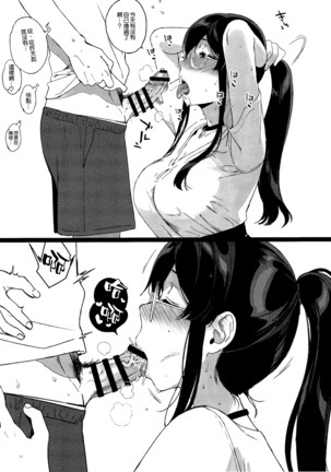 Succubus Stayed Life 1-10 Page #348