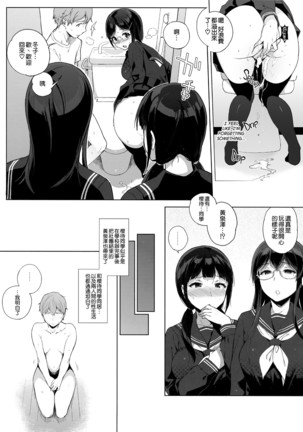 Succubus Stayed Life 1-10 Page #72