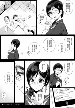 Succubus Stayed Life 1-10 Page #59