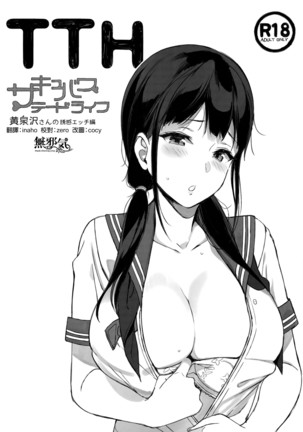 Succubus Stayed Life 1-10 Page #211