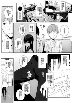 Succubus Stayed Life 1-10 Page #152