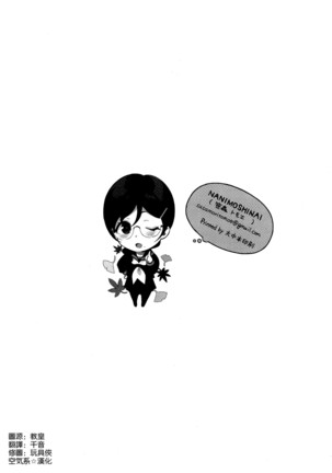 Succubus Stayed Life 1-10 Page #353