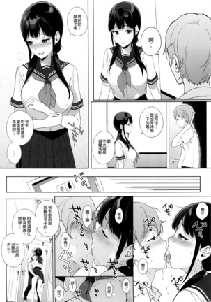 Succubus Stayed Life 1-10 Page #153