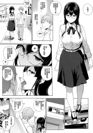 Succubus Stayed Life 1-10 Page #124