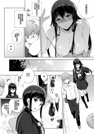 Succubus Stayed Life 1-10 Page #35