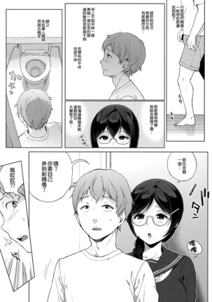 Succubus Stayed Life 1-10 Page #65