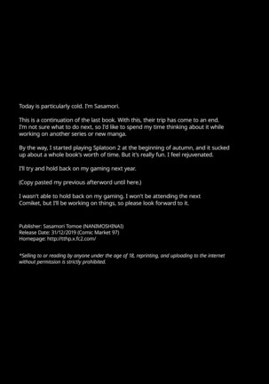 Succubus Stayed Life 1-10 Page #341