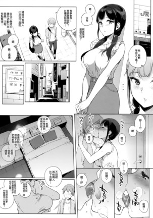 Succubus Stayed Life 1-10 Page #118