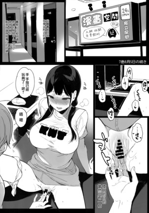 Succubus Stayed Life 1-10 Page #276
