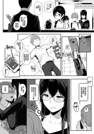 Succubus Stayed Life 1-10 Page #238