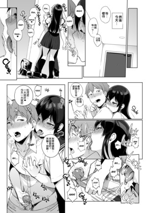 Succubus Stayed Life 1-10 Page #99