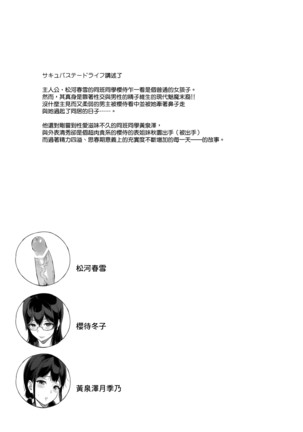 Succubus Stayed Life 1-10 Page #219
