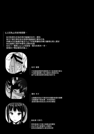 Succubus Stayed Life 1-10 Page #63