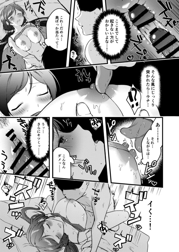 Nozo Pai Manga