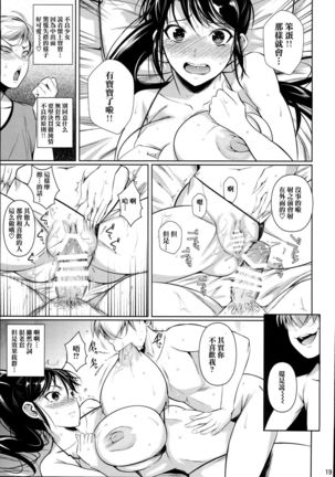 Batsu Game de Yankee Onna ni Kokuttemita 2 Page #21