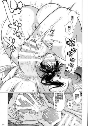 Batsu Game de Yankee Onna ni Kokuttemita 2 Page #33