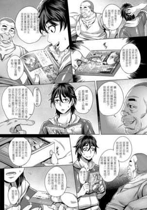 jun yoku kai hou ku 1-goushitsu Page #5