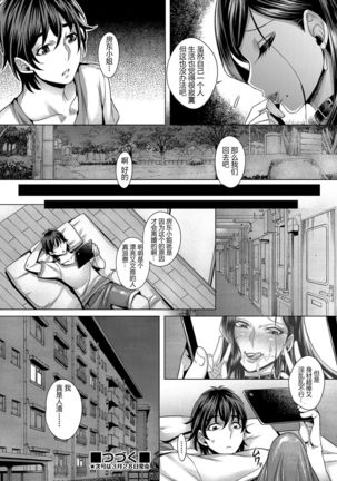 jun yoku kai hou ku 1-goushitsu Page #25