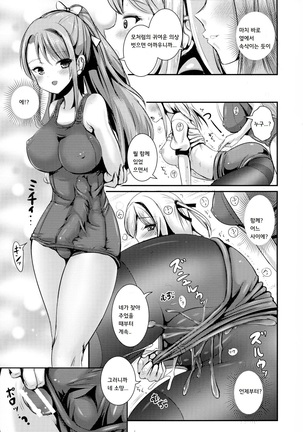 Muchimuchi Trans Bloomer Live | 포동포동 트랜스 부르마 라이브 Page #18