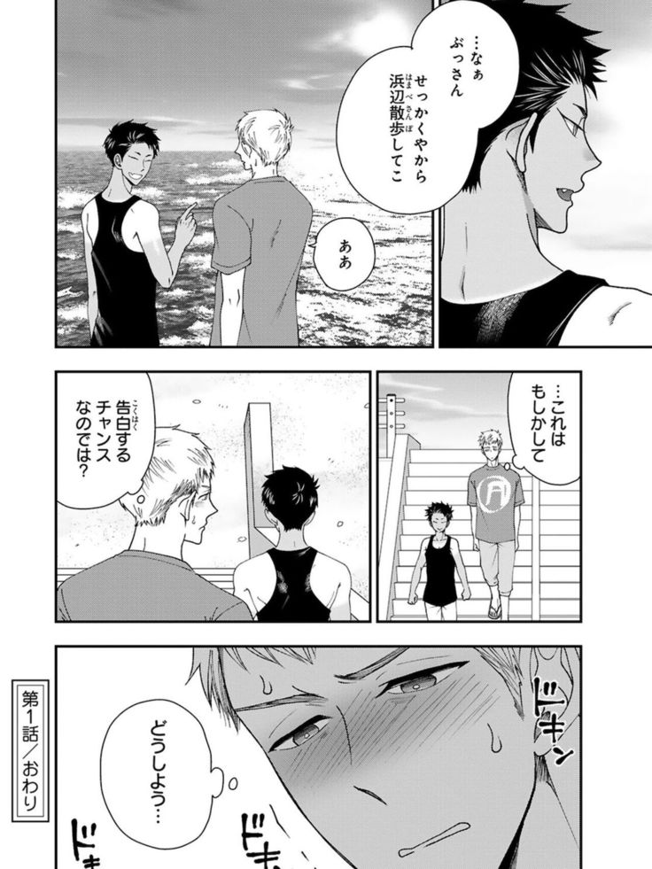 Osananajimi o Mesuiki Choukyou ~ Suki dakara Netori masu 4