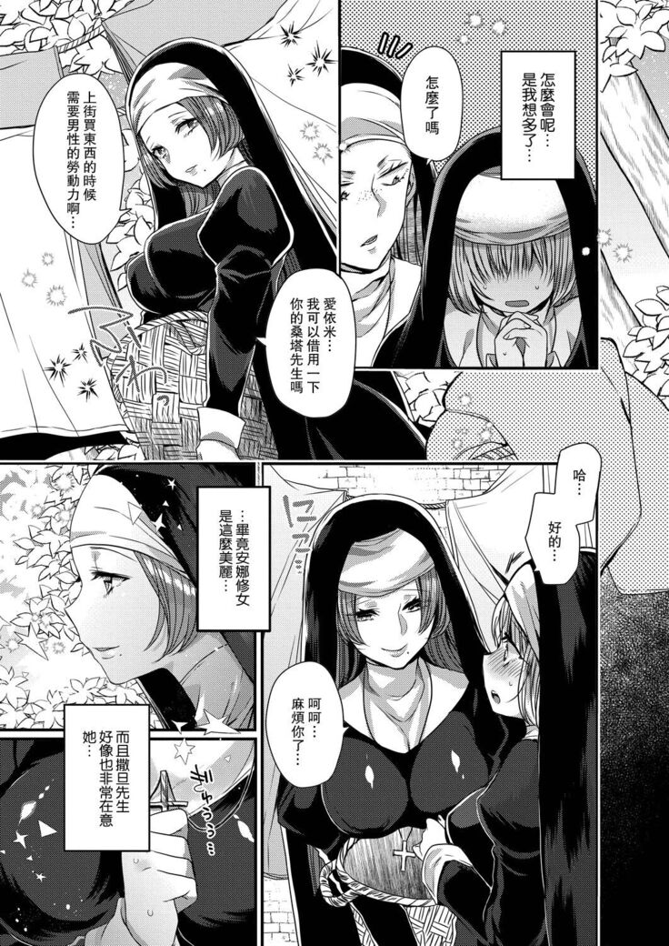 Akuma to no Love Love Kyoudou Seikatsu Ch. 1-6