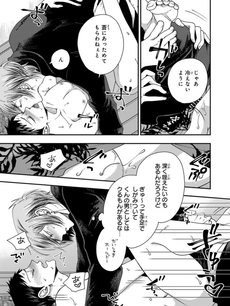 Osananajimi o Mesuiki Choukyou ~ Suki dakara Netori masu 4