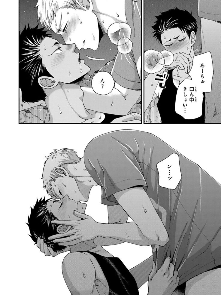Osananajimi o Mesuiki Choukyou ~ Suki dakara Netori masu 4