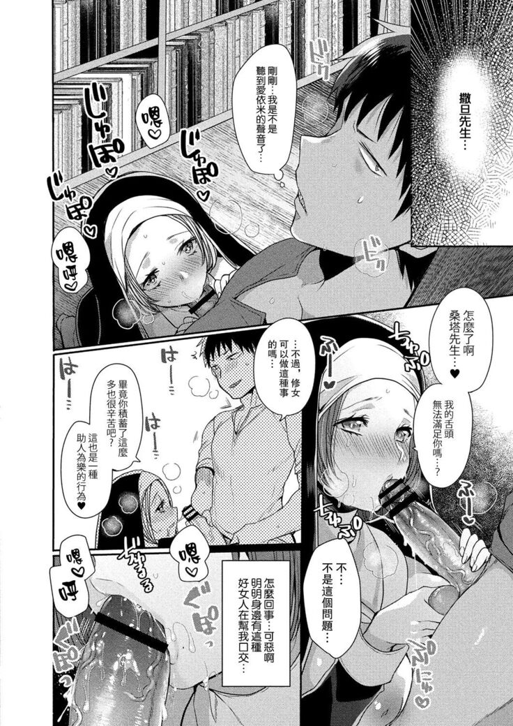 Akuma to no Love Love Kyoudou Seikatsu Ch. 1-6