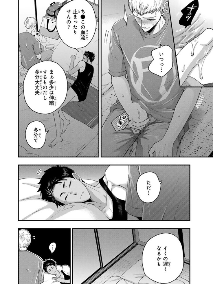 Osananajimi o Mesuiki Choukyou ~ Suki dakara Netori masu 4