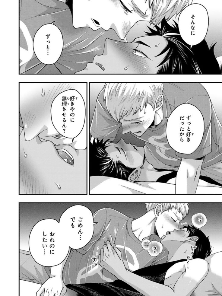 Osananajimi o Mesuiki Choukyou ~ Suki dakara Netori masu 4