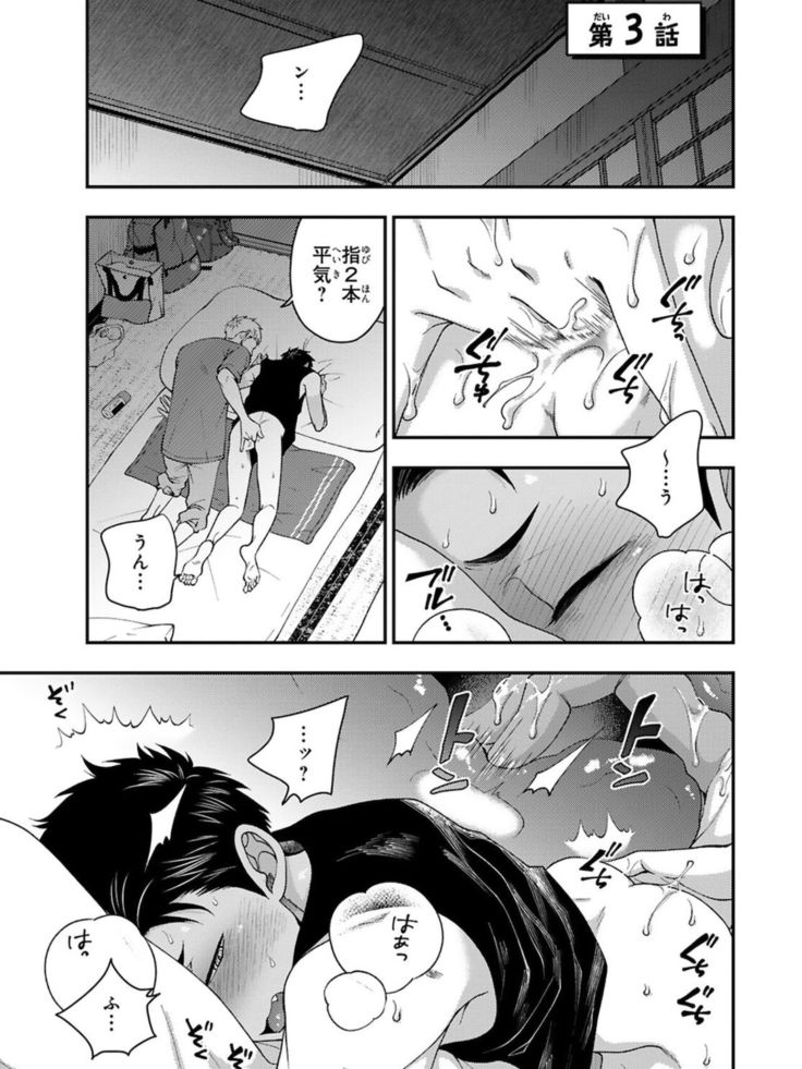 Osananajimi o Mesuiki Choukyou ~ Suki dakara Netori masu 4